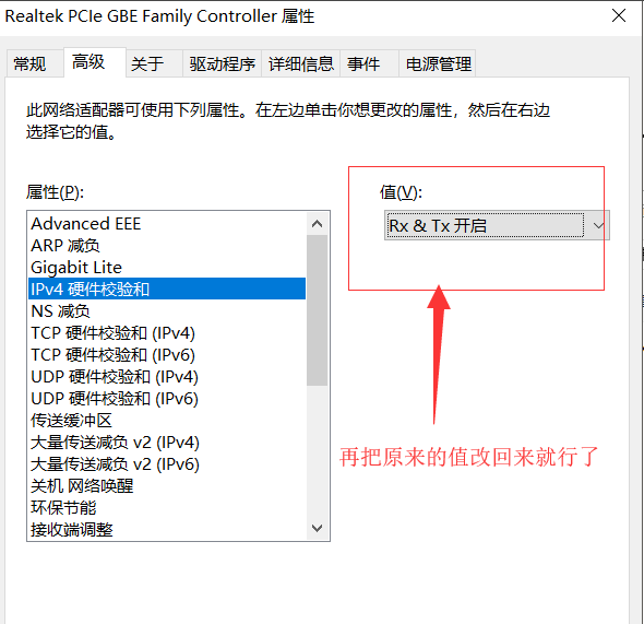 win10连不上网感叹号