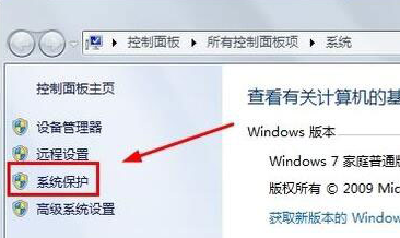 window7还原系统