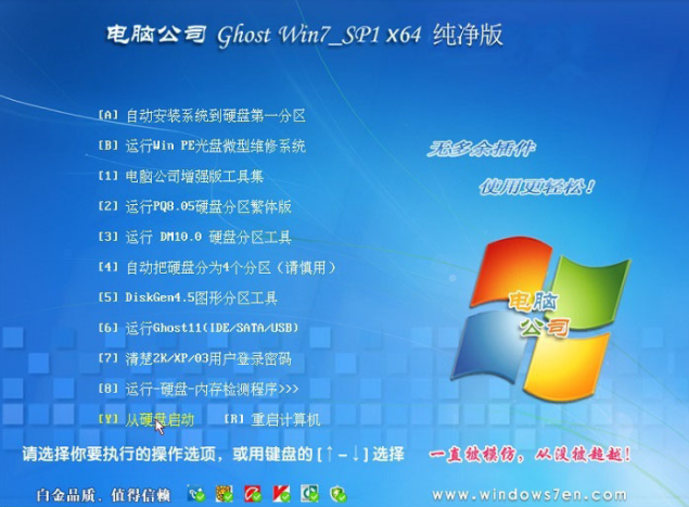 w7之家系统下载