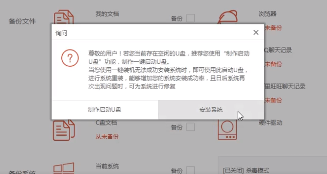 电脑重装大师