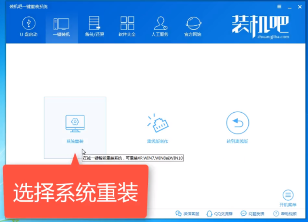 电脑系统升级