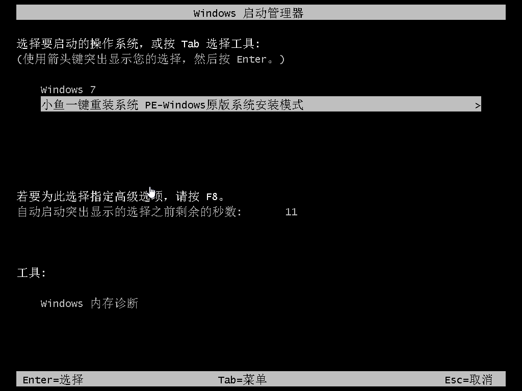 小鱼一键_0014_图层-1.png