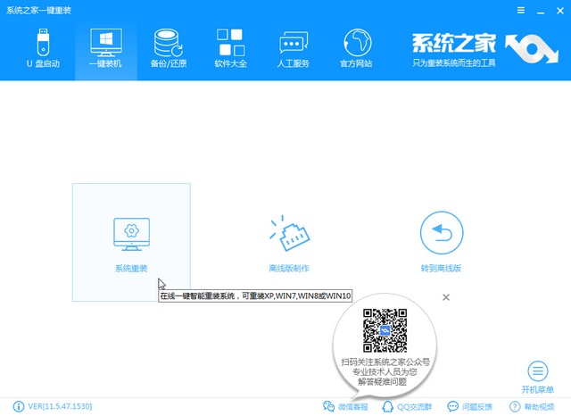技嘉电脑一键重装系统xp教程