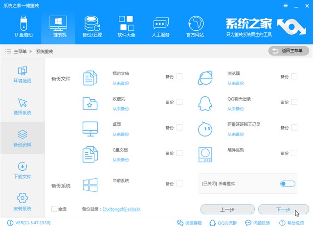 技嘉电脑一键重装系统xp教程