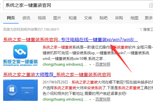 技嘉电脑一键重装系统xp教程