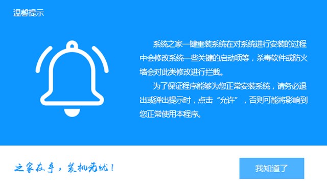 技嘉电脑一键重装系统xp教程
