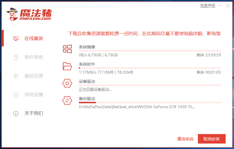 酷比魔方电脑一键重装系统win10教程