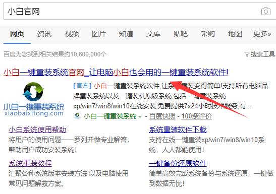 镭波电脑一键重装系统win7详细步骤