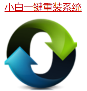 镭波电脑一键重装系统win7详细步骤