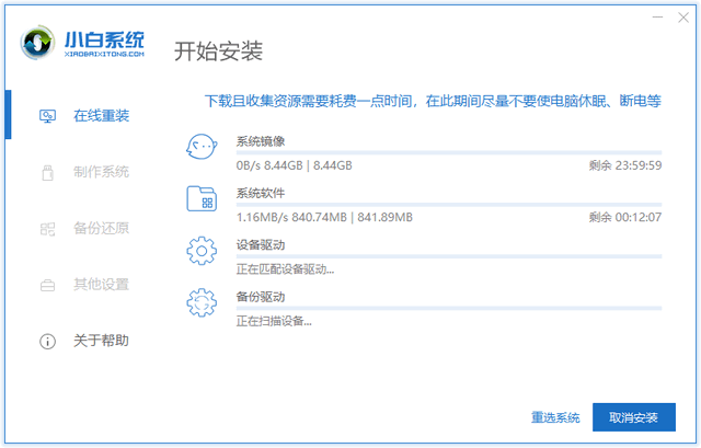 镭波电脑一键重装系统win7详细步骤