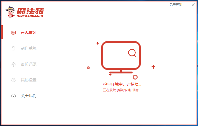 酷比魔方电脑一键重装系统win10教程