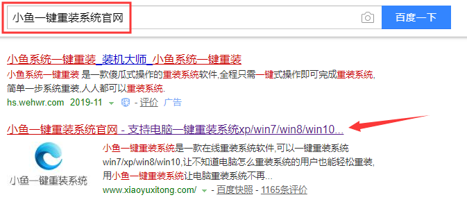 炫龙电脑一键重装win8系统教程