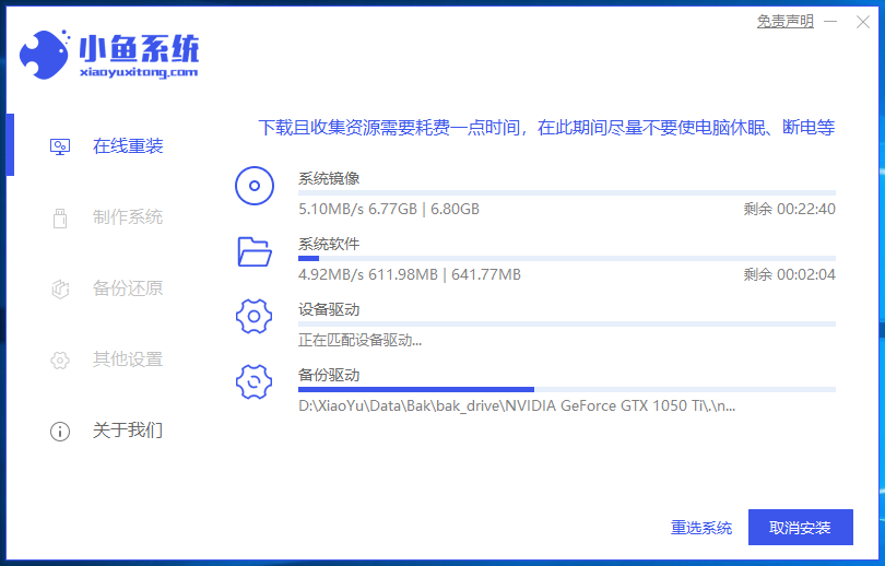 a豆笔记本一键重装win8系统教程