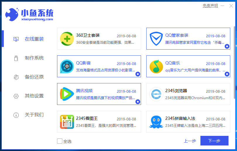 a豆笔记本一键重装win8系统教程