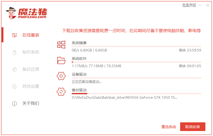 富士通电脑一键重装系统win7详细步骤