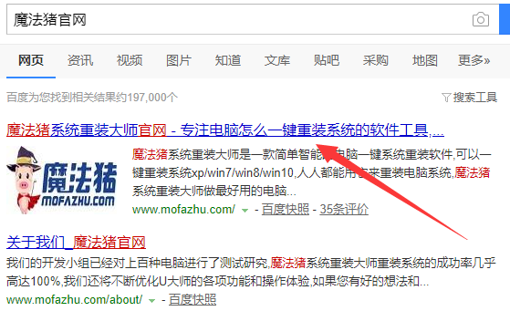 富士通电脑一键重装系统win7详细步骤