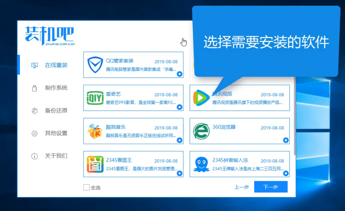 紫麦电脑一键重装win8系统详细步骤