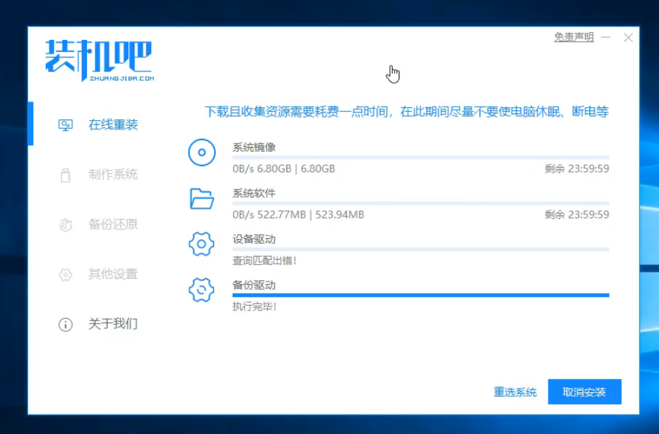紫麦电脑一键重装win8系统详细步骤