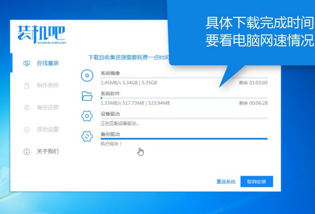 Thinkpad电脑一键重装系统win7详细步骤