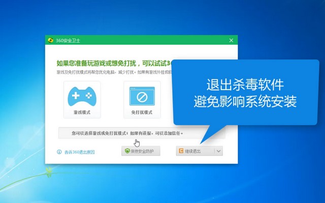 Thinkpad电脑一键重装系统win7详细步骤
