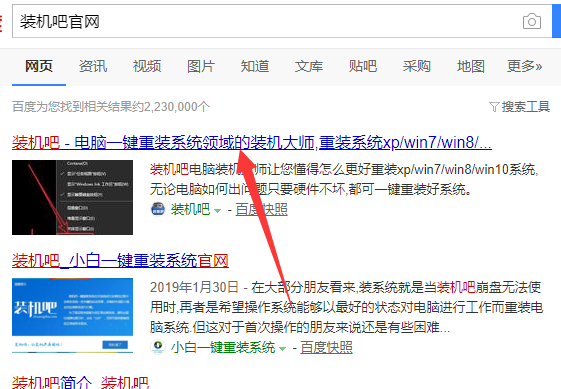 Thinkpad电脑一键重装系统win7详细步骤