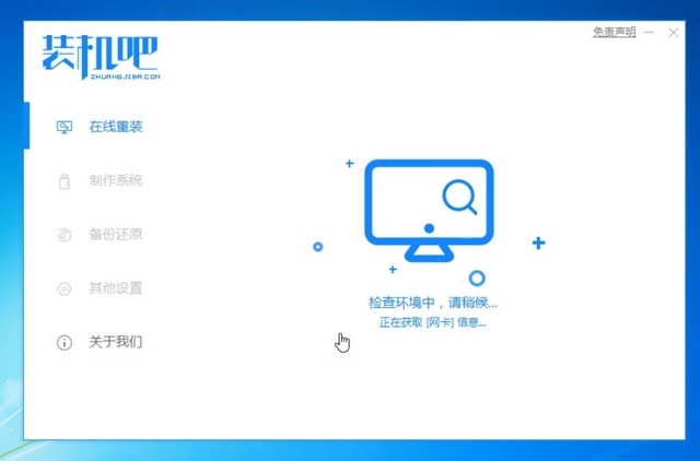 Thinkpad电脑一键重装系统win7详细步骤