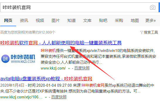华硕笔记本电脑一键重装系统win7详细步骤