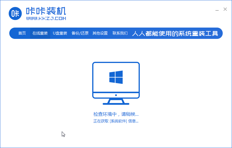 海鲅电脑一键重装系统xp教程