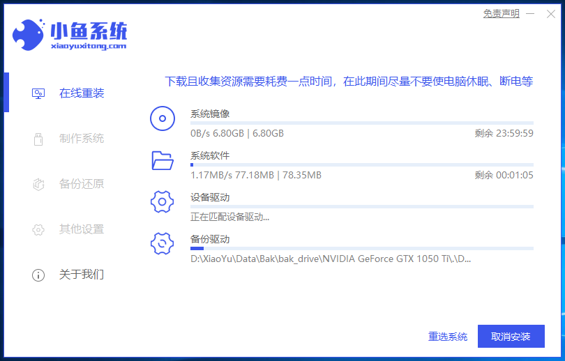 机械师电脑一键重装系统win7详细步骤