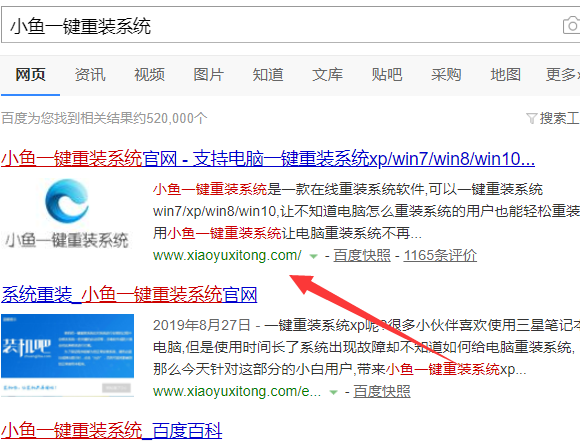 机械师电脑一键重装系统win7详细步骤