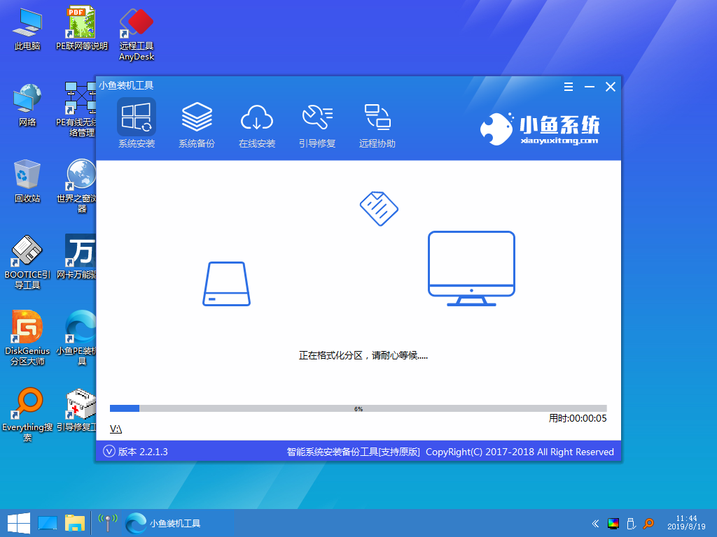 小鱼一键_0016_图层-3.png