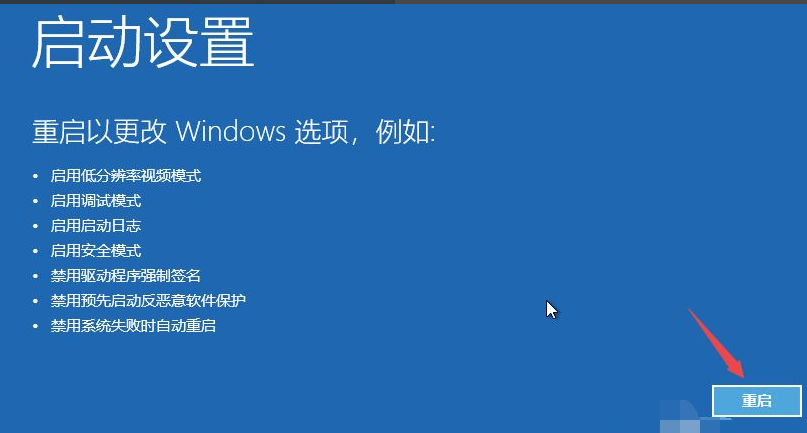 1,启动计算机,出现win10logo界面时就按住电源键强制关机,重复该步骤3