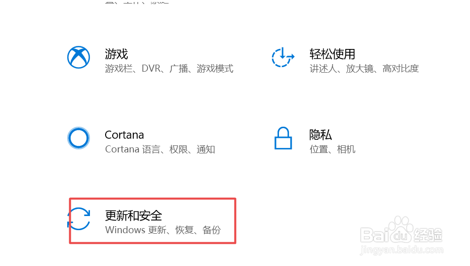 Win10关闭自动更新的三种方法