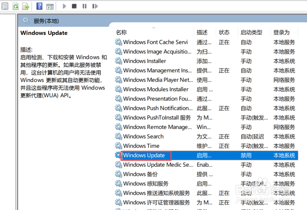 Win10关闭自动更新的三种方法