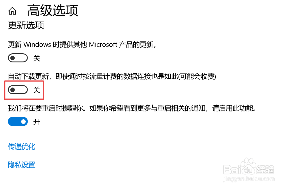 Win10关闭自动更新的三种方法