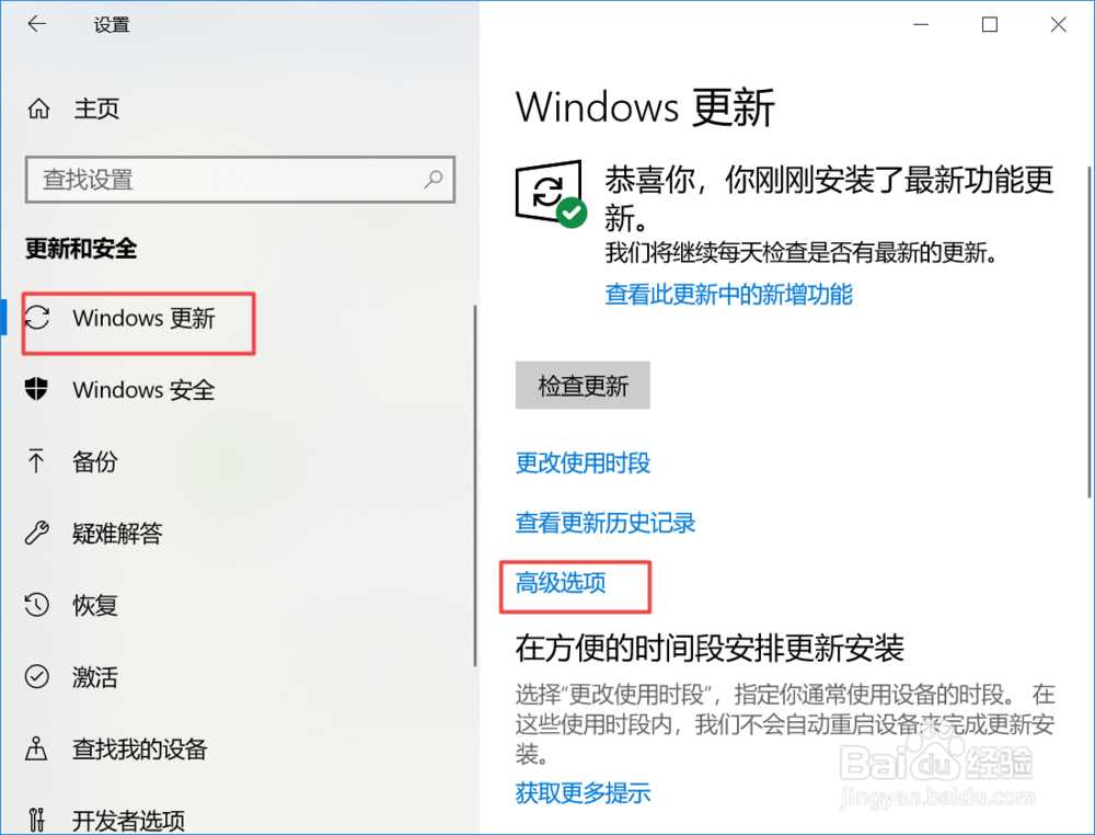 Win10关闭自动更新的三种方法
