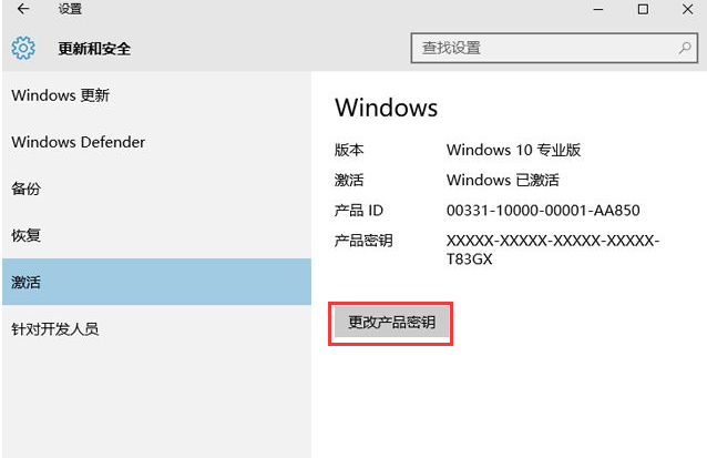 win10专业版激活密钥永久激活版分享