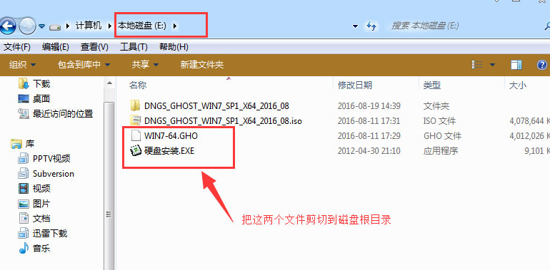 win7精简版64位操作教程