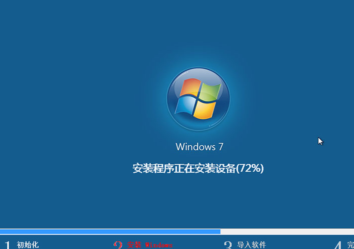 win7精简版64位操作教程