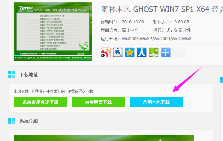 win7精简版64位操作教程