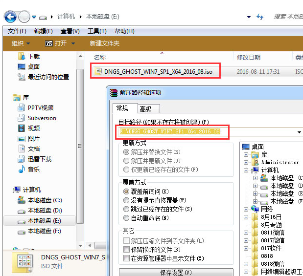 win7精简版64位操作教程
