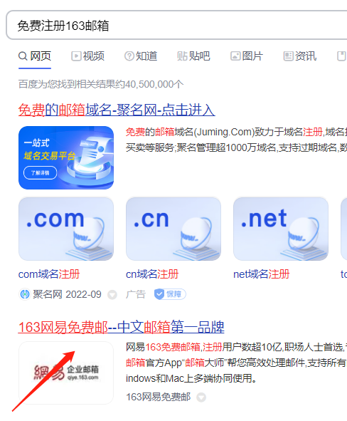可以免费注册邮箱的网站