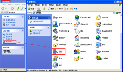 xp电脑网上邻居四种查找方法介绍