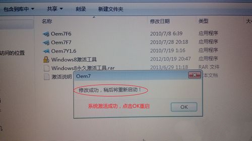 win7 office 2010 激活工具_office 2010正版驗證激活工具_office2010專業版激活工具