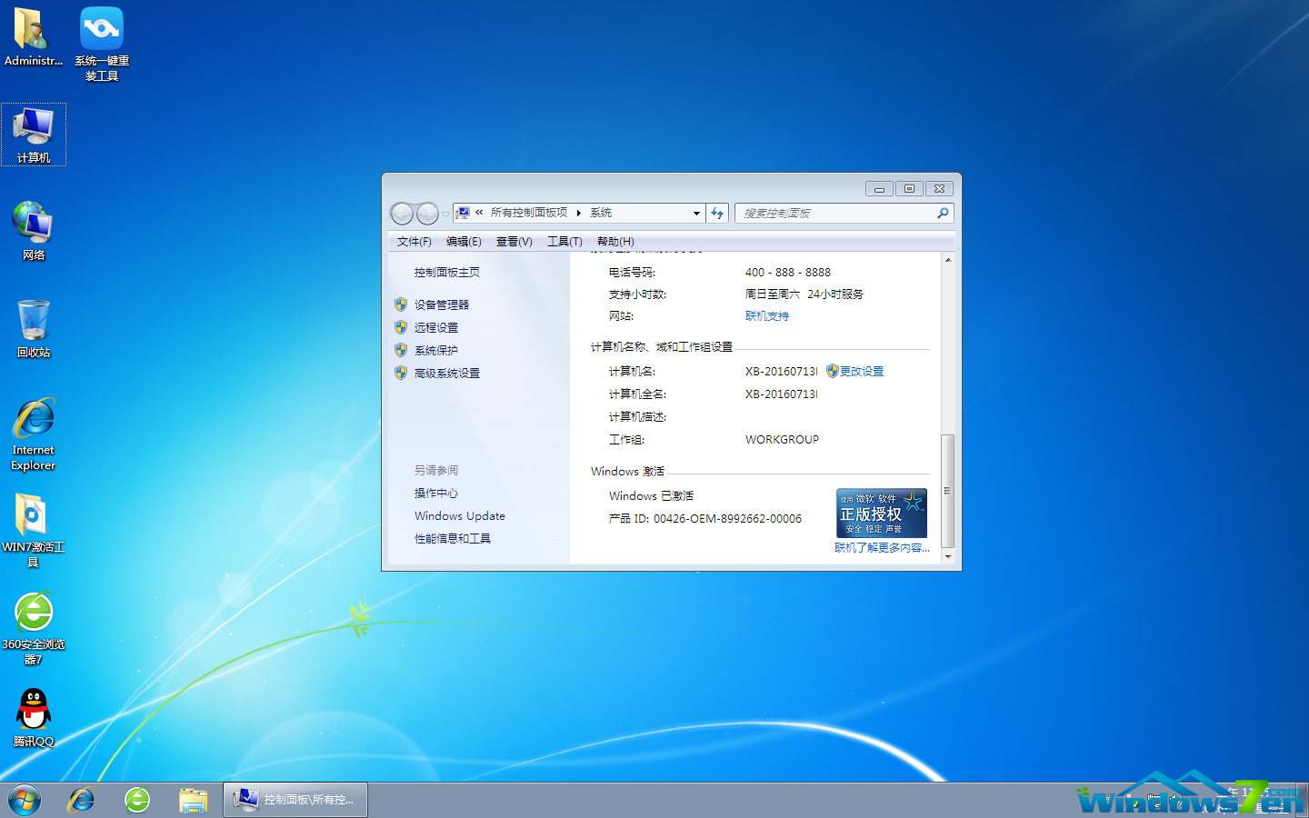 win7旗舰版序列号,win7 旗舰版 序列号 win7旗舰版序列号,win7 旗舰版 序列号