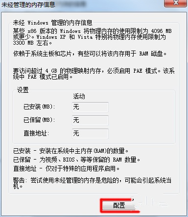 如何判斷電腦是32位還是64位_win10怎么看電腦是32位還是64位_怎么看電腦cpu是32位還是64位