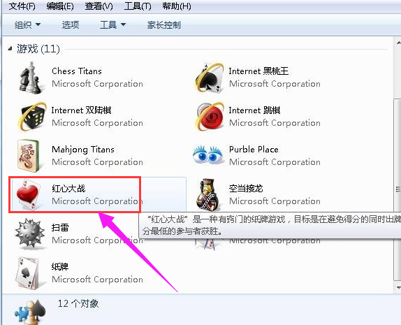 红心大战怎么玩,小鱼教您电脑游戏红心大战怎么