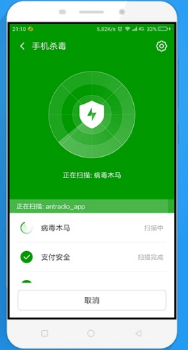 手机用什么杀毒软件好,小鱼教您手机杀毒软件哪个好