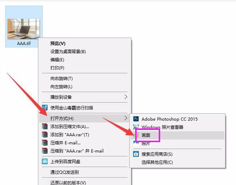 tif格式,小鱼教您tif文件怎么打开_Win10教程_小鱼一键重装系统官网