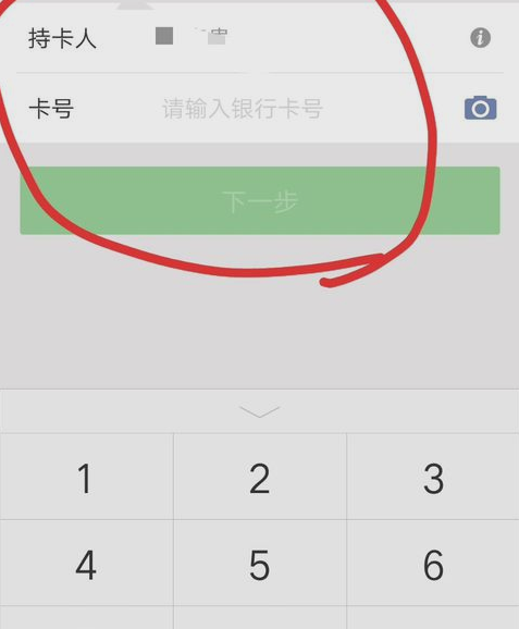 微信绑定银行卡,小鱼教您怎么在微信上绑定银行卡
